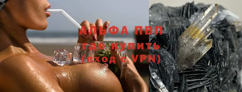 A-PVP VHQ  Ивантеевка 